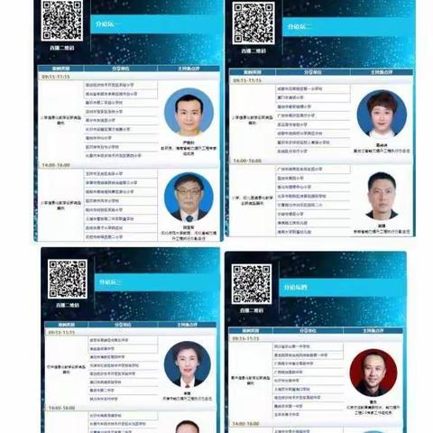 成安镇中心校组织全体教师参加学习线上展播工程2.0典型案例