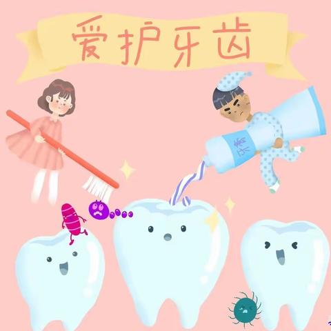 “世界口腔健康日”                      ——为健康口腔而自豪
