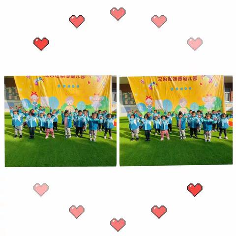 快乐运动，健康成长—翊博幼儿园运动会