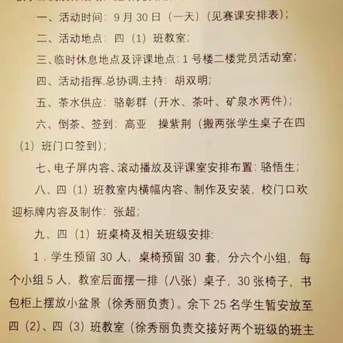 道法课堂展风采 立德树人守初心——蕲春县小学道德与法治优秀教学课例展评活动在刘河实验学校隆重举行