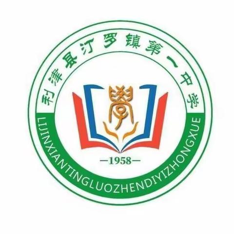 东营市教科院“强镇筑基 送教助研”暨教学视导活动走进利津县汀罗一中