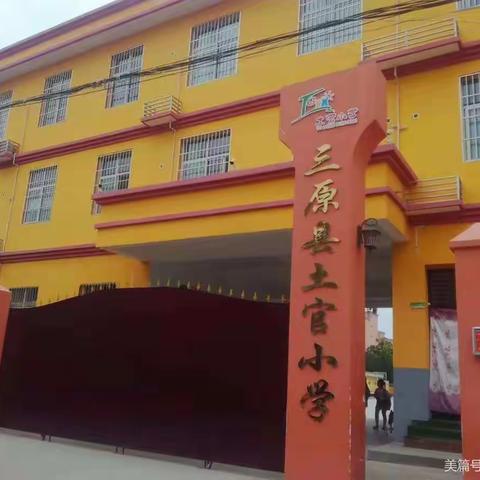 夏季安全要谨记，疫情防控莫放松