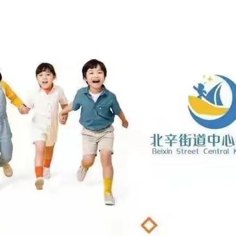 【全环境立德树人】争做新时代“雷锋式”好教师——北辛街道中心幼儿园师德篇