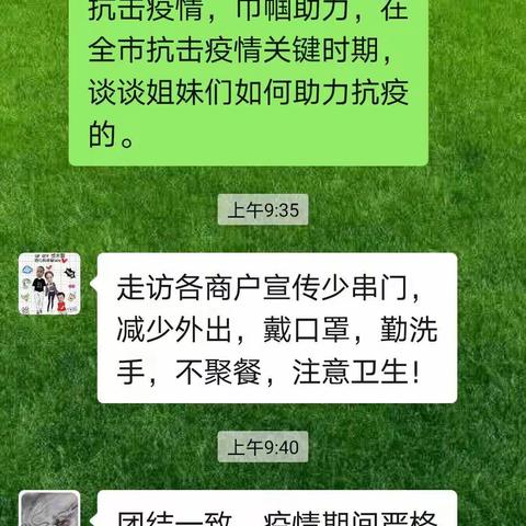 河东社区妇联疫情防控工作