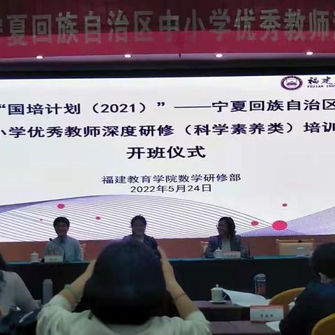 “国培计划(2021)”福州项目 永宁县蓝山学校小学数学教师培训学习汇报 第一期