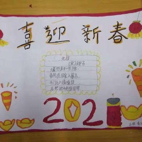 我们的传统节日