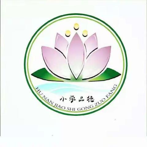 精心设计，教书育人——大城县教师参加线上教学“备课指导”活动剪影