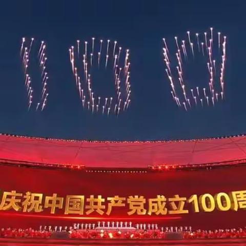 百年征程路   奋进新时代      一一 中牟新向民牟州健步队开展庆“七一"系列活动