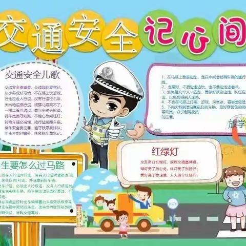 【安全生产月】文昌市东郊镇兴德幼儿园2022年“安全生产月”活动倡议书