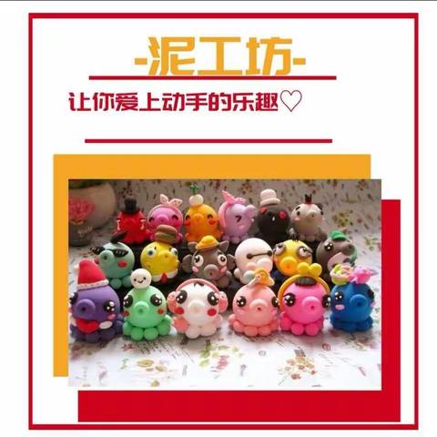 长乐三幼“社团嘉年华，快乐过大年”社团活动第6期