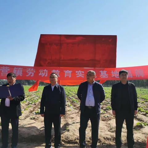 喜迎二十大 劳动促成长——谷营镇劳动教育实践基地揭牌暨启动仪式