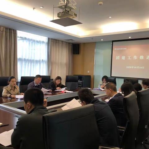 秦汉新城团委﻿召开基层团建工作推进会