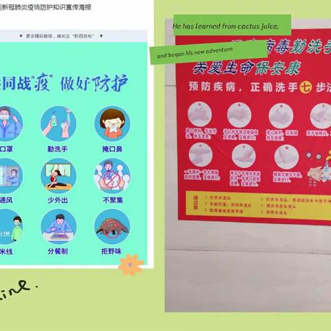 坳南中心幼儿园开学复课疫情防控演习