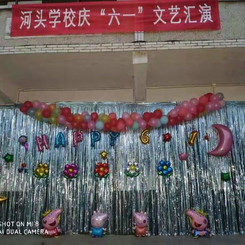 河头学校“庆六一”文艺汇演活动暨“红领巾，我为你自豪”新队员入队仪式