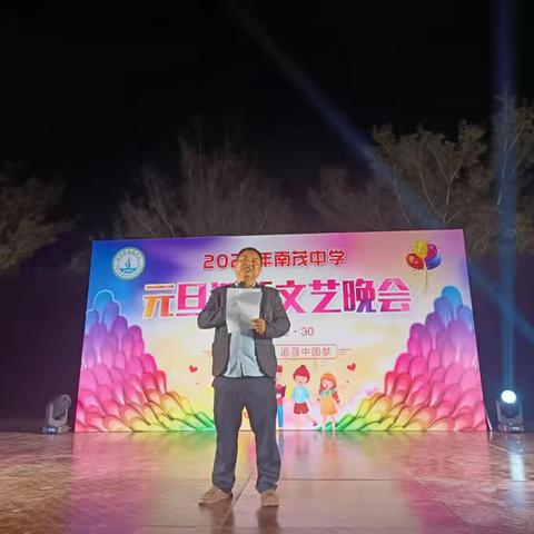 2025年南茂中学元旦文艺晚会