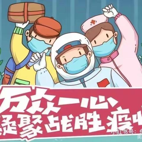 【停课不停学·快乐不延期】—东亭乡中心幼儿园中班线上教学
