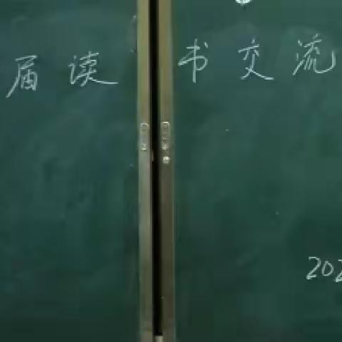 474读书交流活动