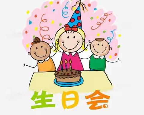 新爱婴2021上半年集体生日会