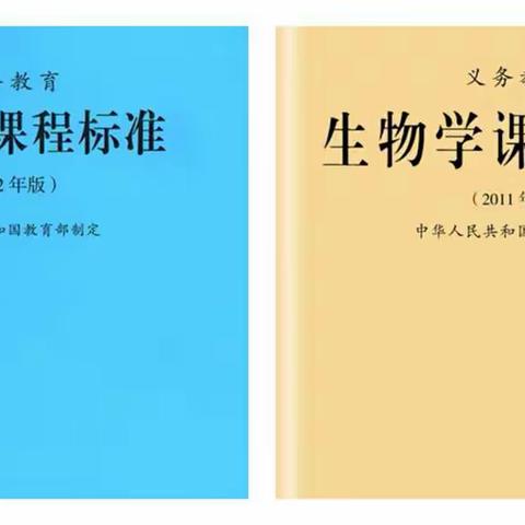 【学有方•能致远】柳州市第二十五中学小初衔接学法指导系列（4）生物学科