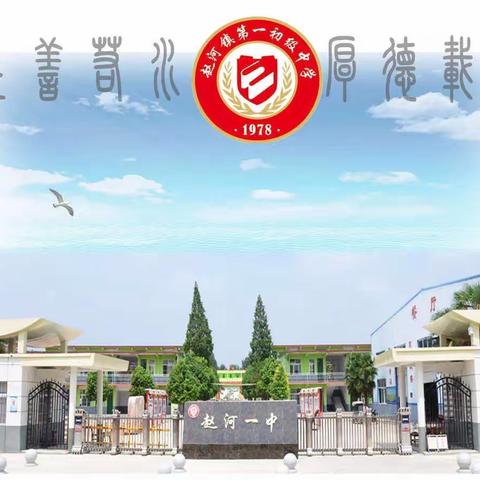 名师引领定方向，精准把脉助提升——方城县“国培计划（2022）”送教下乡初中语文示范课