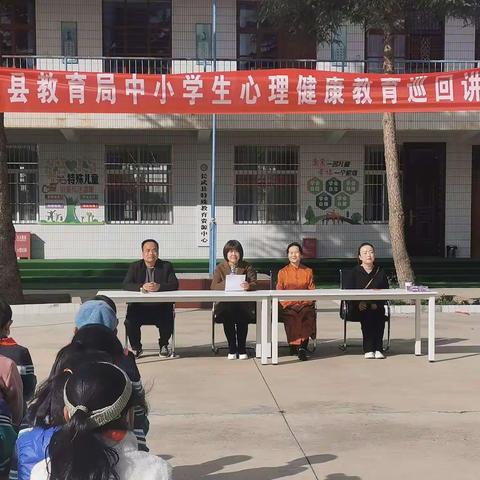 昭仁街道地掌完全小学举行学生心理健康教育讲座