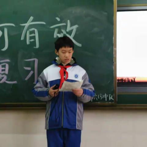 如何有效复习——九江小学八里湖校区六三班主题班会