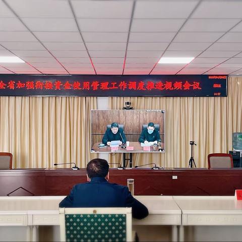 邯郸市乡村振兴局组织收听收看全省加强衔接资金使用管理暨防止返贫动态监测和帮扶工作调度推进视频会