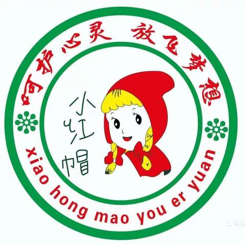 永兴镇小红帽幼儿园