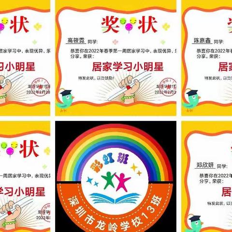 居家学习我最棒5——记龙岭113班居家学习小明星