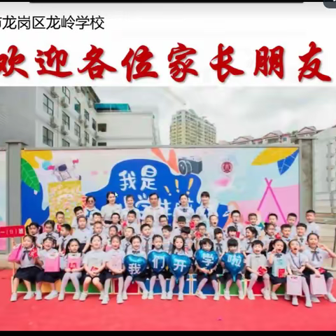 共同抗“疫”，静待“春”来——记龙岭113班云端家长会