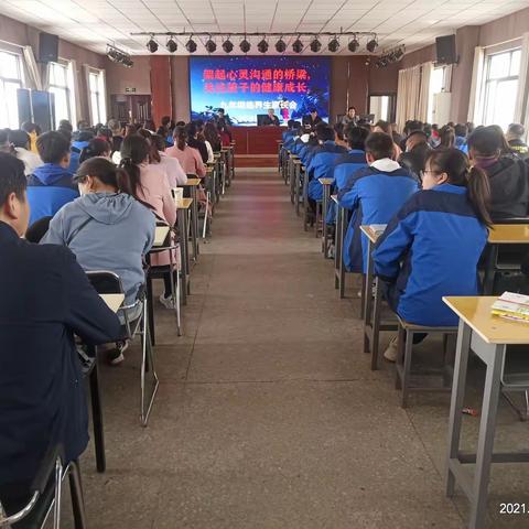 齐心协力鼓干劲 家校携手备中考——育才学校组织召开临界生家长会