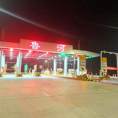 鲁河站全力做好跨区联合收割机通行保畅工作
