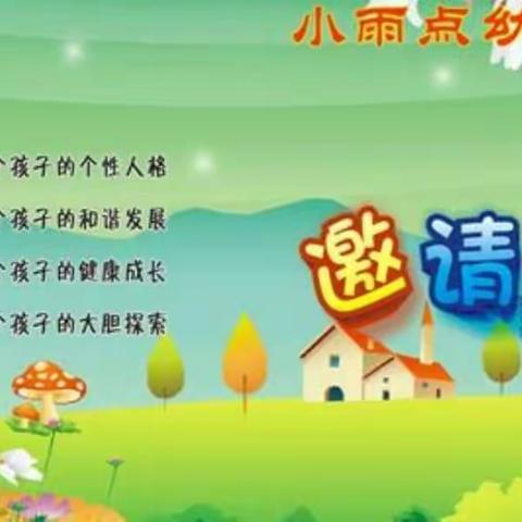 涧北幼儿园迎六一大型军警亲子活动诚邀您与您的朋友加入！
