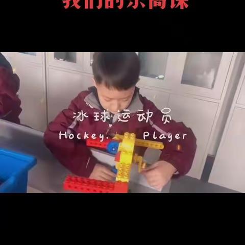 乐高约起来
