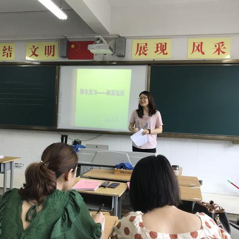 温故知新 全力以“复”——小学语文复习课教学策略研讨活动