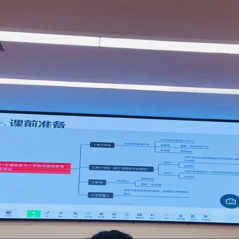 吕新梅《从实施者的角度解析提升工程2.0整校推进与实施》