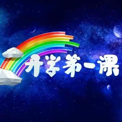 少年强，中国强——感受榜样的力量