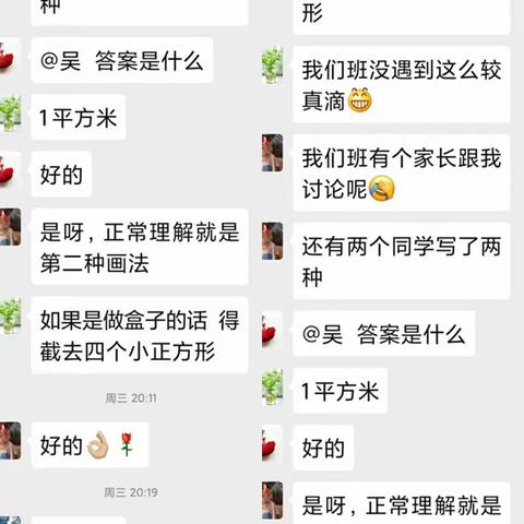 隔空教研 情满杏坛--三数“线上教研”活动侧记