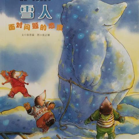 丰润区第一幼儿园大班4月7日活动安排