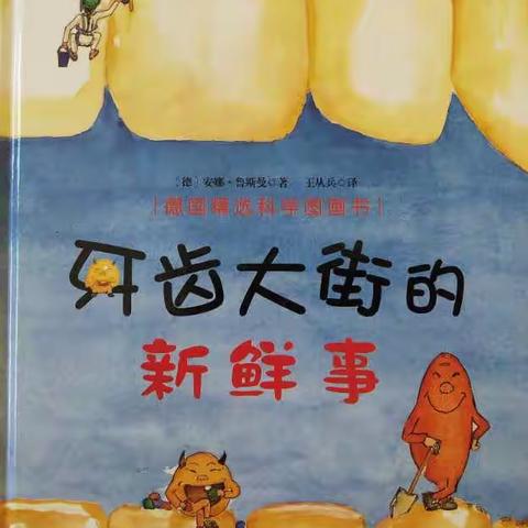 丰润区第一幼儿园中班2月19日活动安排