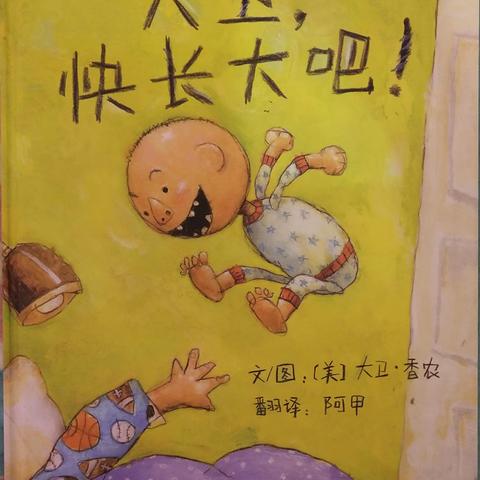 丰润去第一幼儿园大班3月月25日活动安排