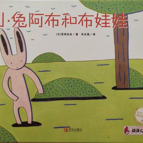 丰润区第一幼儿园大班4月3日活动安排