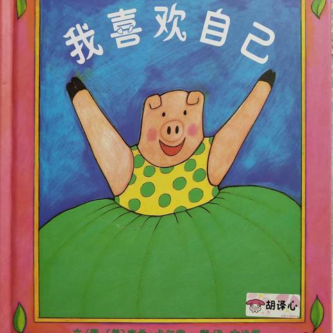 丰润区第一幼儿园大班3月24日活动安排