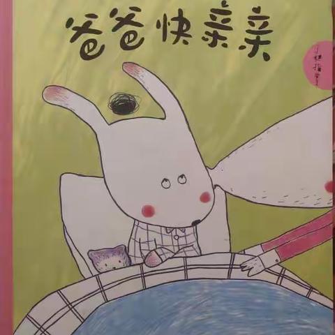 丰润区第一幼儿园大班3月30日活动安排