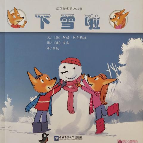 丰润区第一幼儿园大班3月27日活动安排