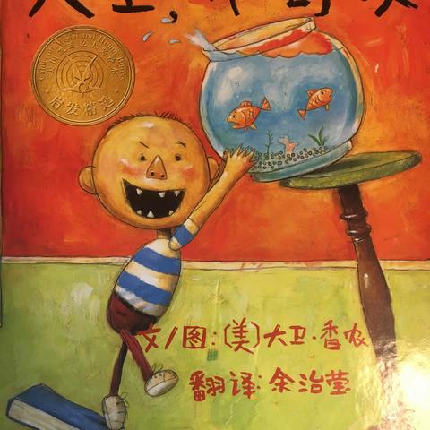 丰润区第一幼儿园大班4月8日活动安排