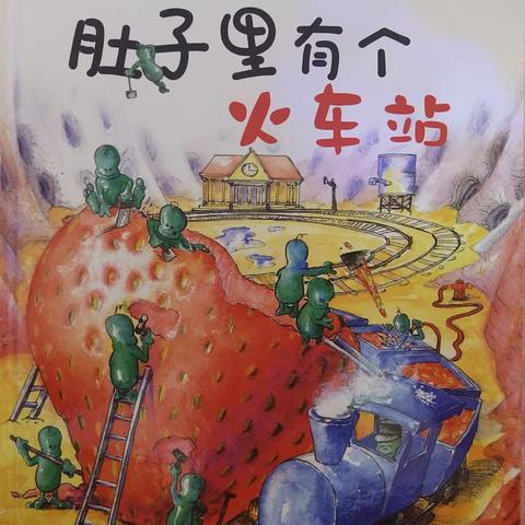 丰润区第一幼儿园中班2月19日活动安排