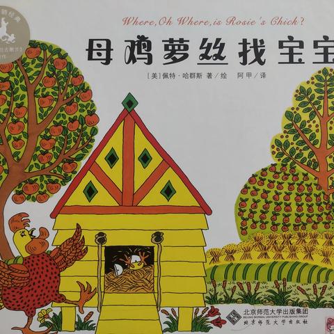 丰润区第一幼儿园大班3月26日活动安排