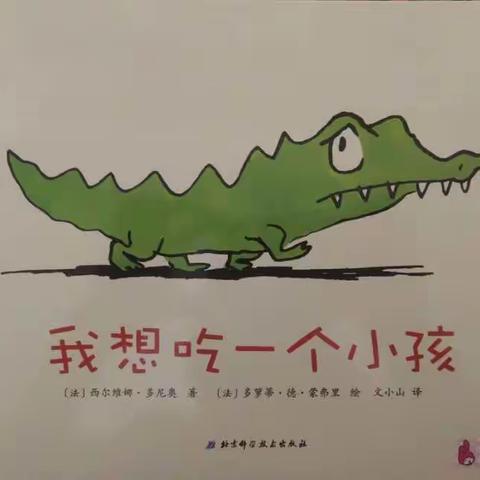 丰润区第一幼儿园大班3月31日活动安排