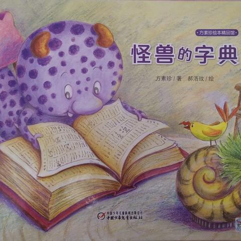 丰润区第一幼儿园中班2020年2月18日活动安排